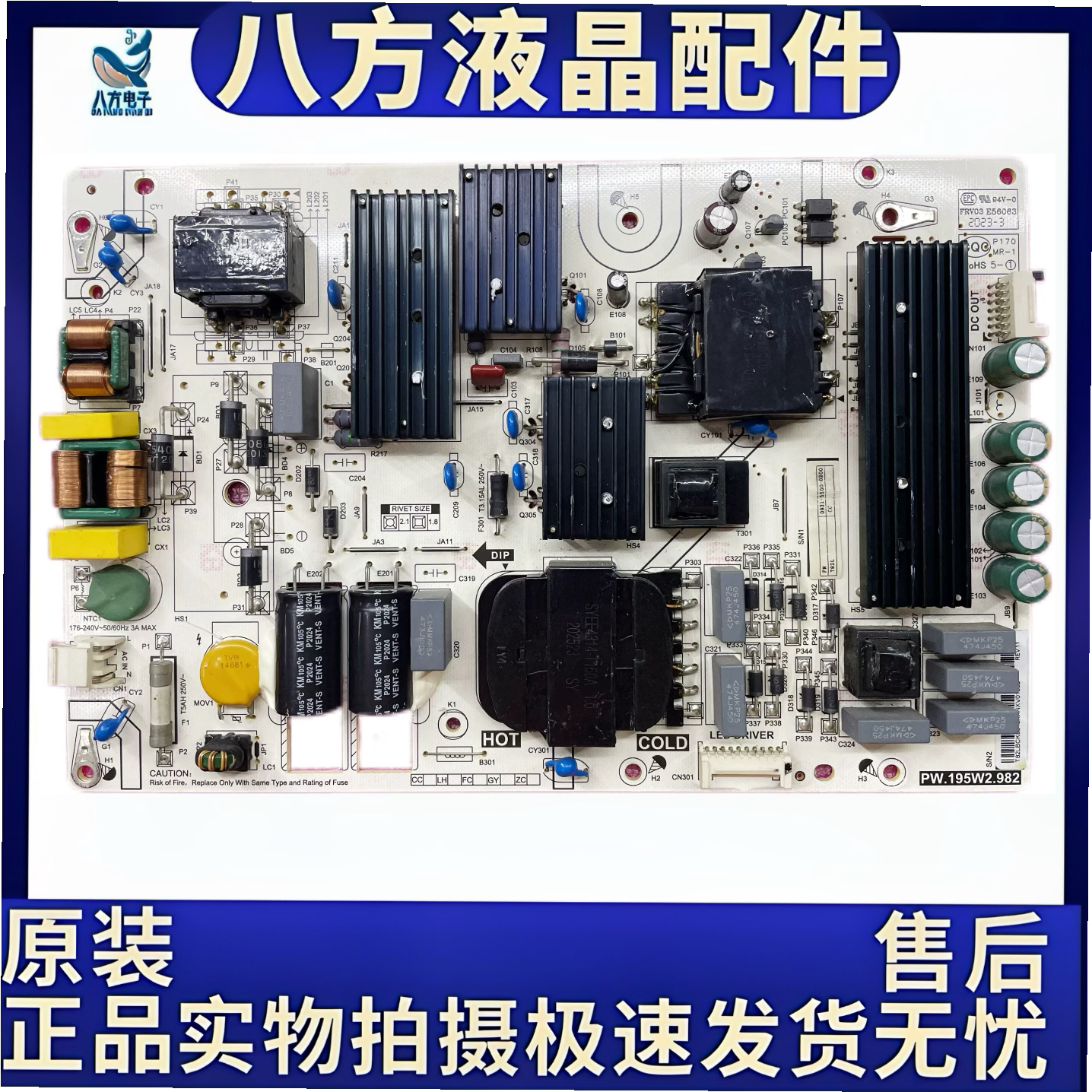 原装 小米L65M6-5P L75M6-5P 电视电源板PW.195W2.982