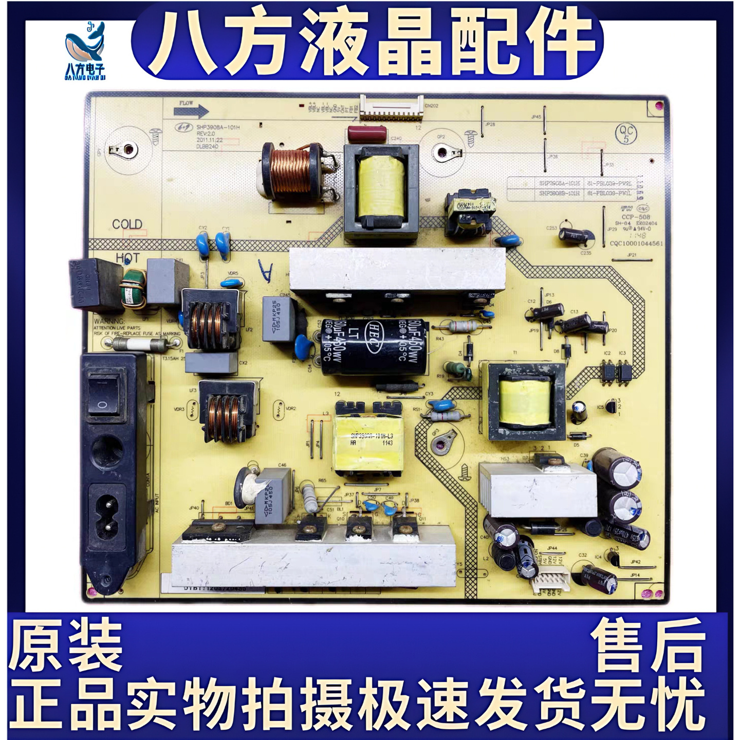 TCL C39E320B乐华LCD39R19电源板SHP3908A-101H 81-PBL039-PW2L