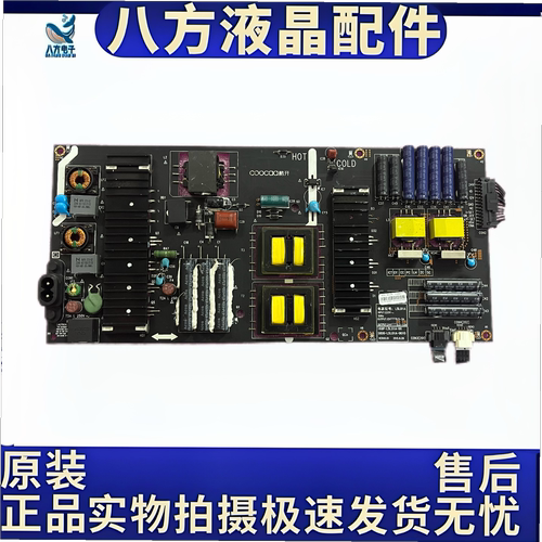 现货创维酷开55T1C T55电源板 5800-L5L01A-0010 168P-L5L01A-00