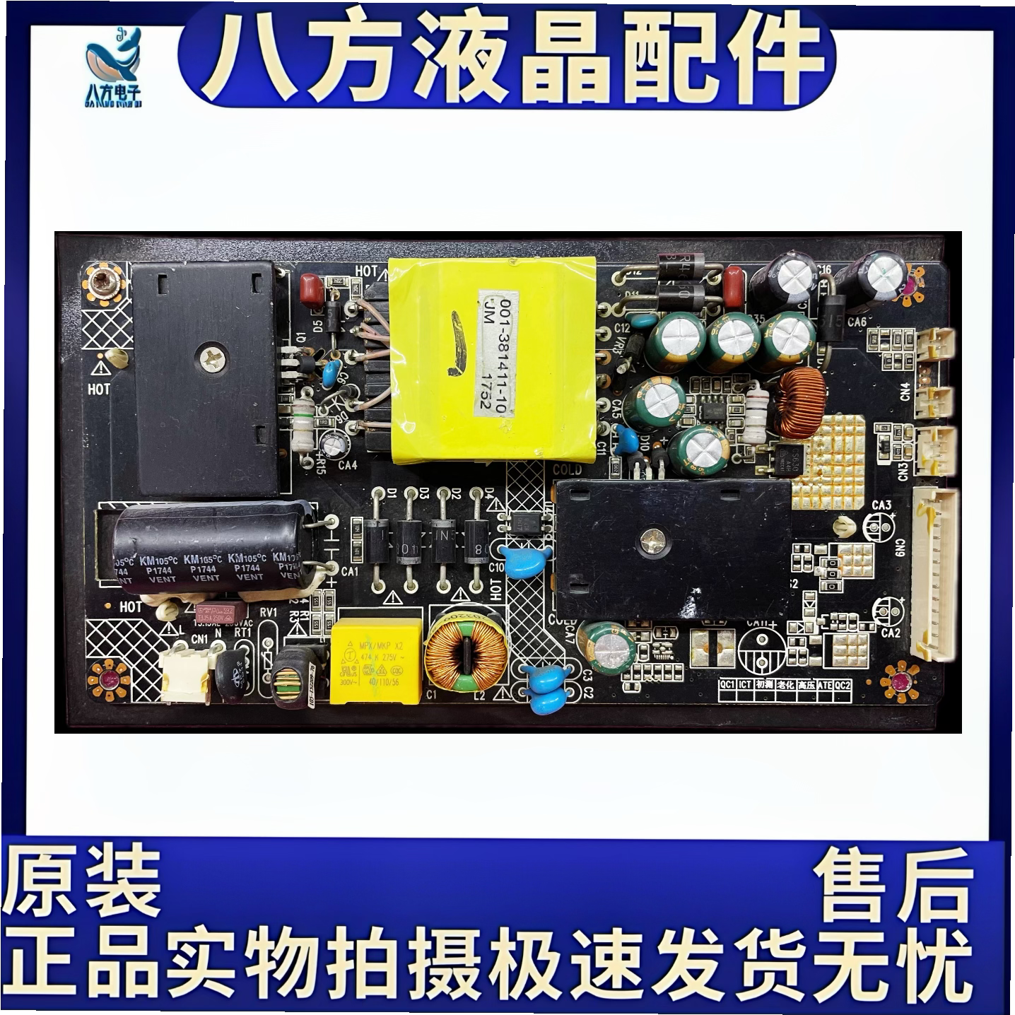 原装电源板SINH0 090-753610-00 实物拍摄