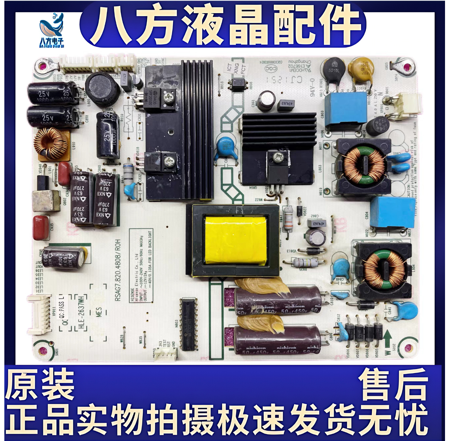 原装海信LED32K316X3D LED32K310J3D电源板RSAG7.820.4808