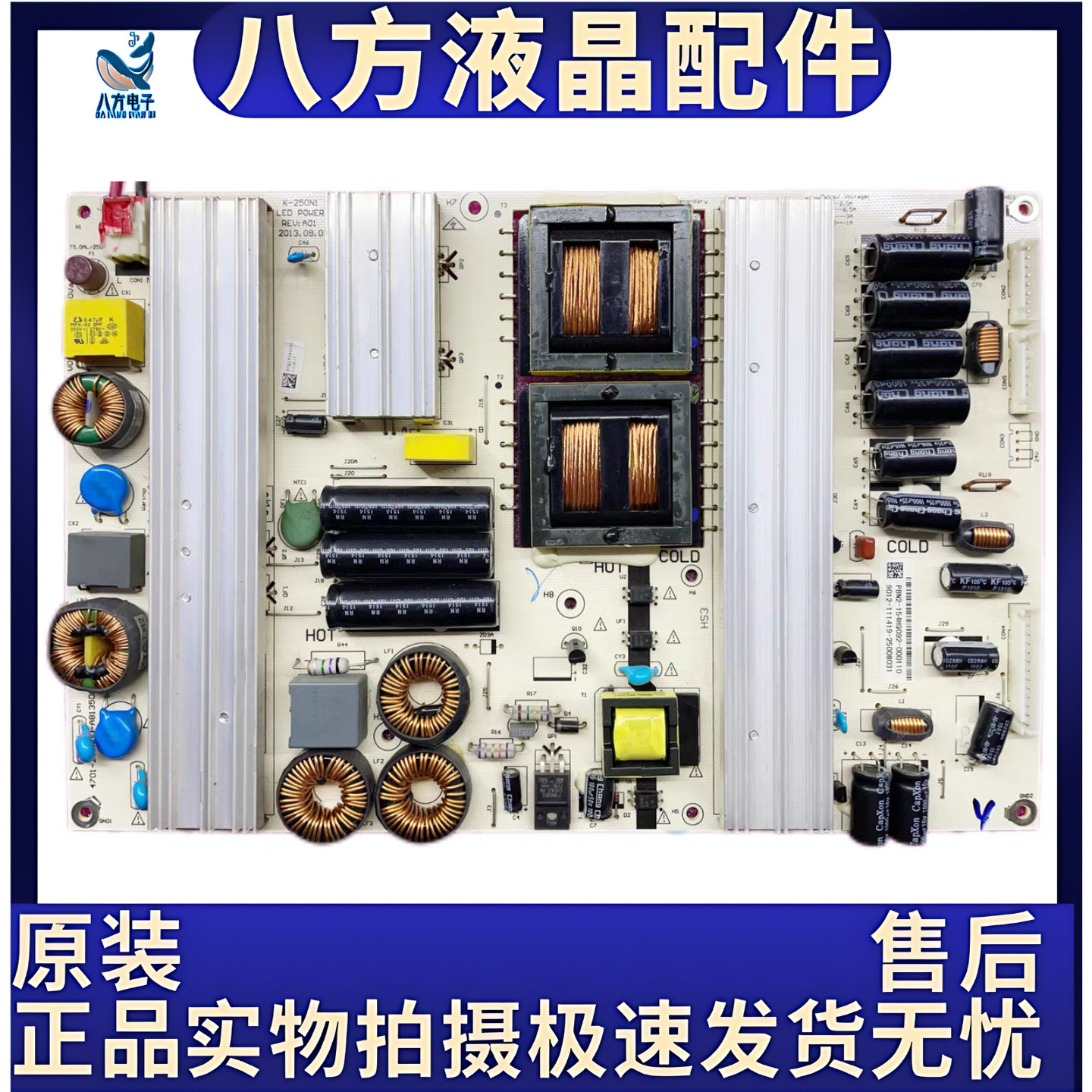 原装TCL LE50D69 LE50D8900电源板 K-250N1 4701-250W00-A8135D01