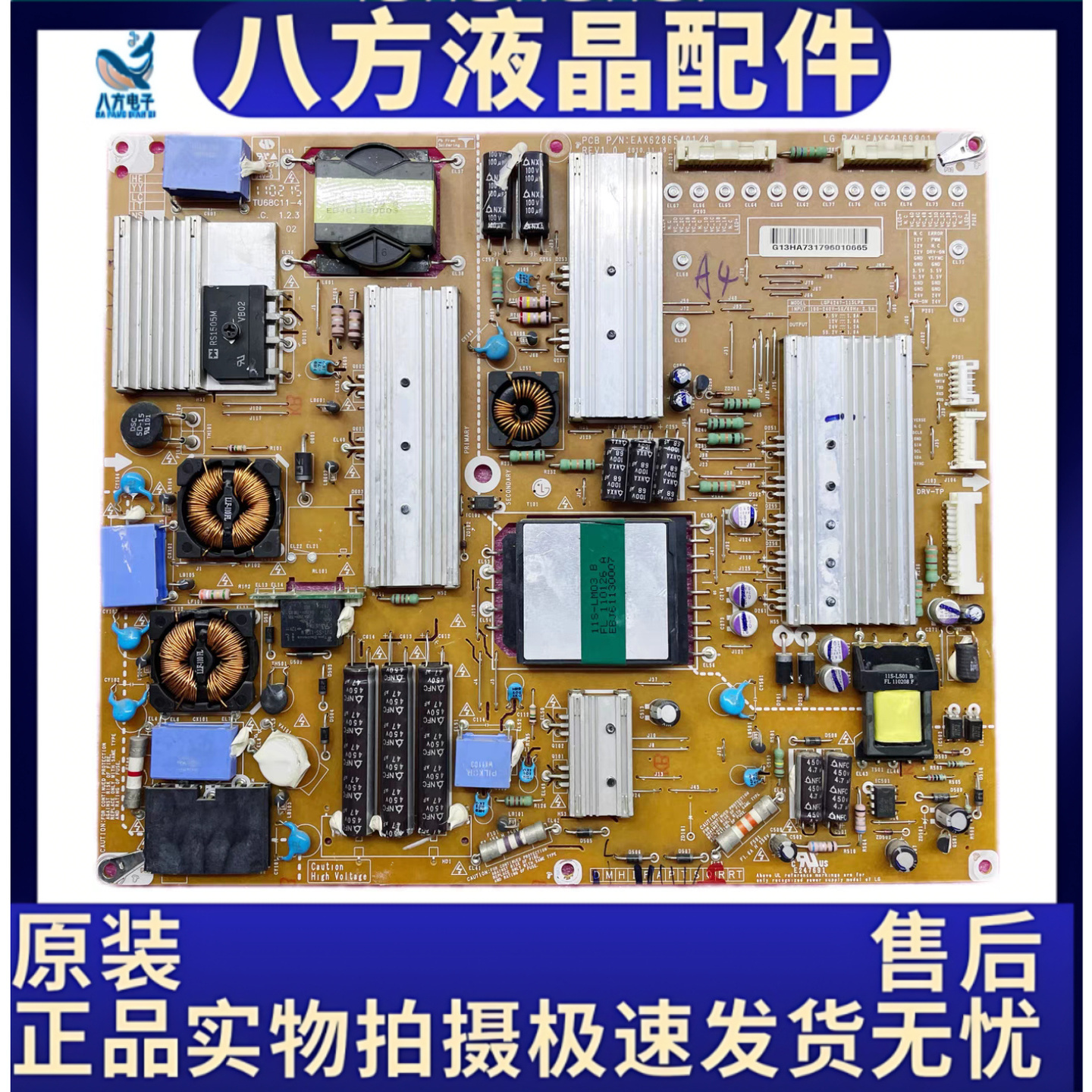 原装LG 47LW5500 电源板 LGP4247-11SLPB EAX62865401/8