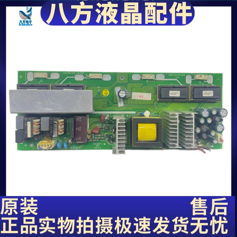 创维26L16SW/L03HR/L08HR电源板5800-P26TQM-0010/00/0110/0120