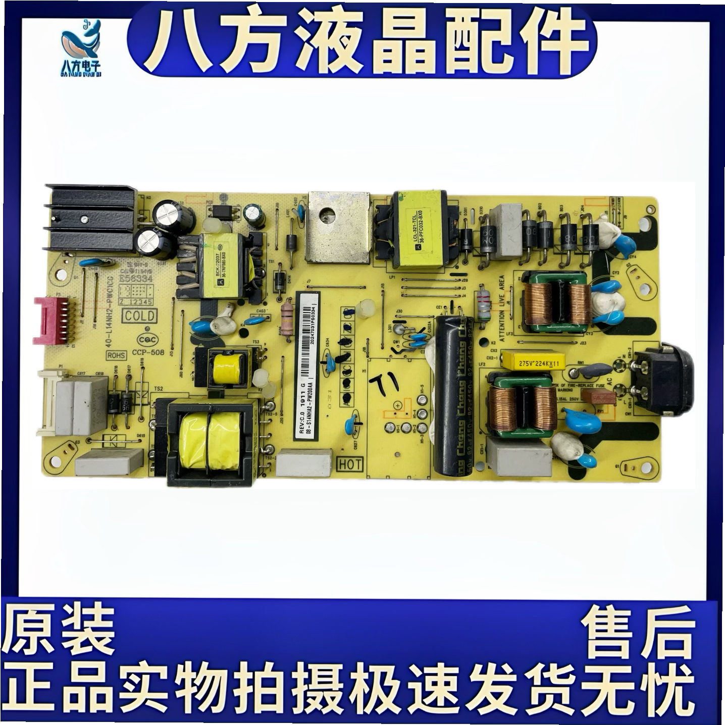 东芝43/55U5850C 50U3900C电源板电路板40-L14NH2-PWC1CG PWB1CG