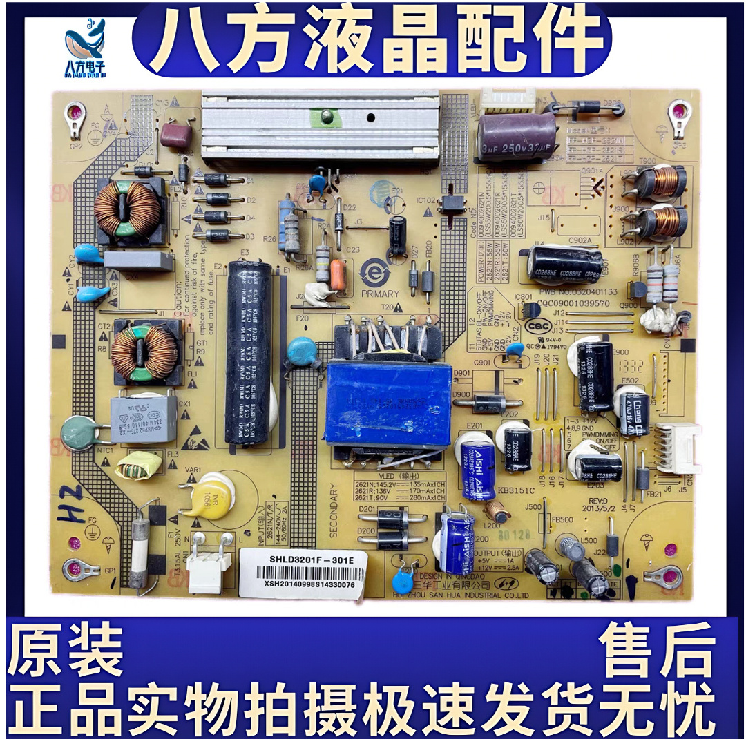 原装海尔LD32U6000 LD32U3200液晶电视电源板 FP-HZP-2621N/R/T