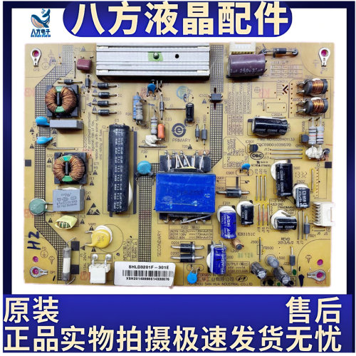 原装海尔LD32U6000 LD32U3200液晶电视电源板 FP-HZP-2621N/R/T
