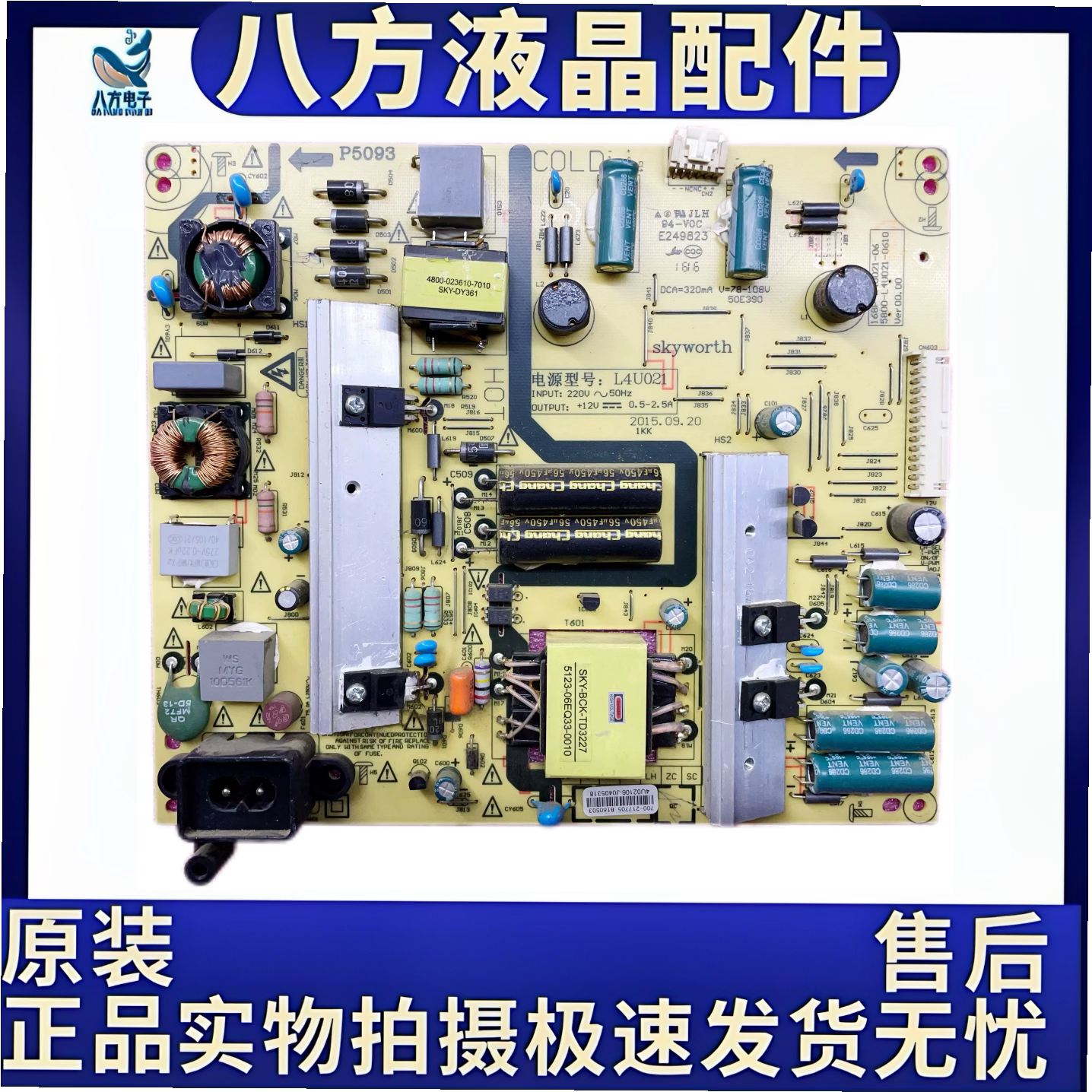 创维K50J 50E390E电源板168P-L4U021    5800-L4U021