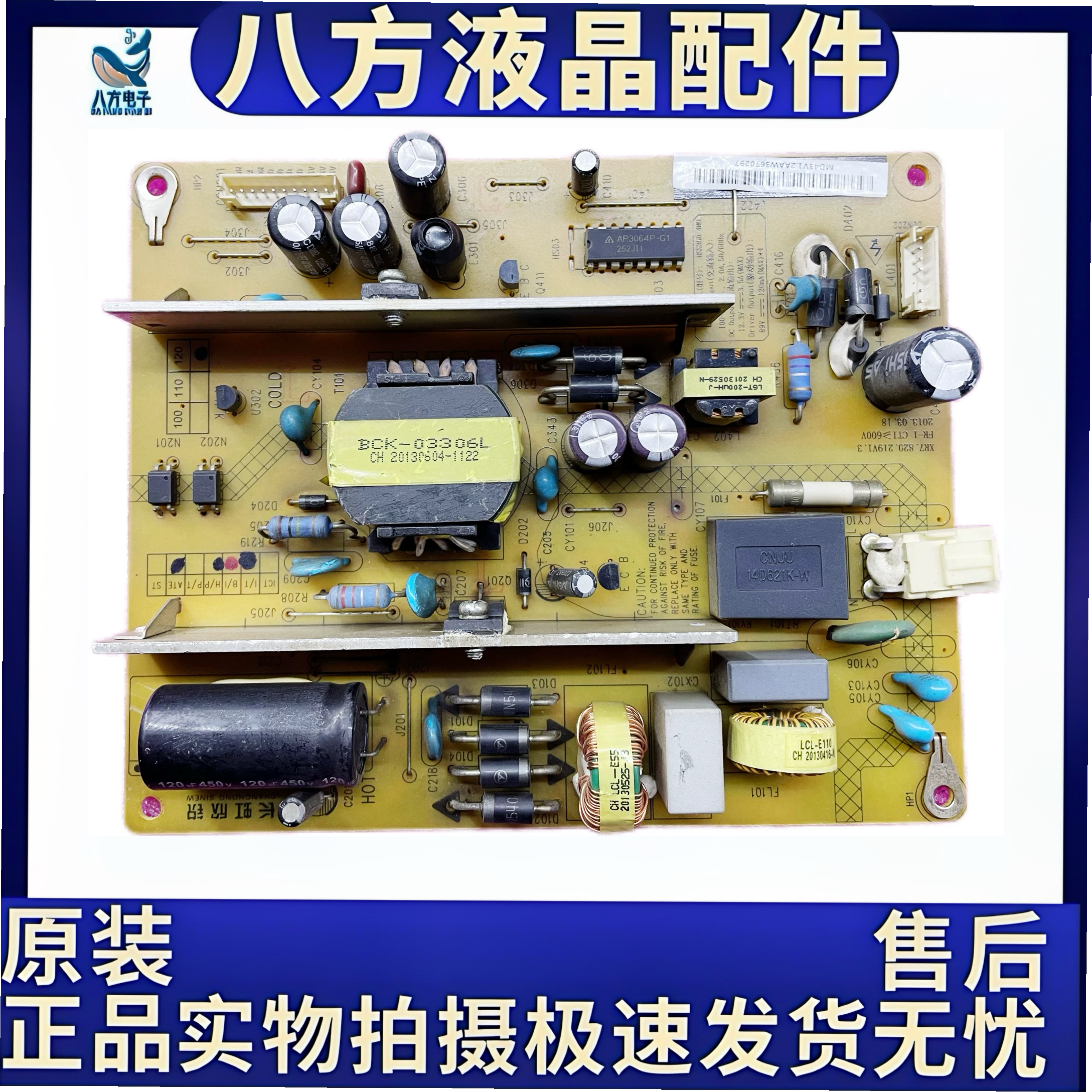 长虹3D42C3100I LED42C3080I电源板XR7.820.219 HSS35D-4M9