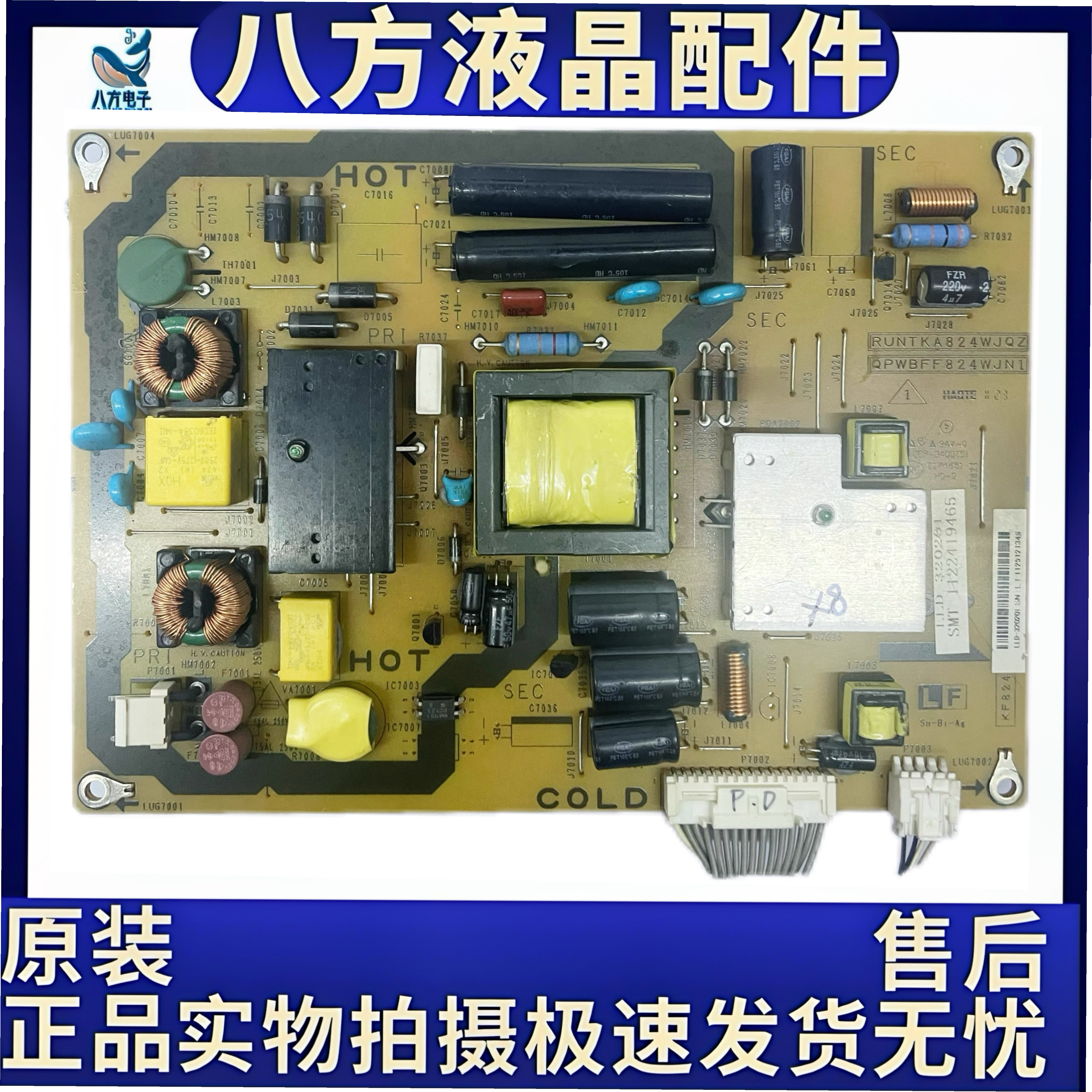 原装夏普32LX430A液晶电视电源板RUNTKA824WJQZ QPWBFF824WJN1