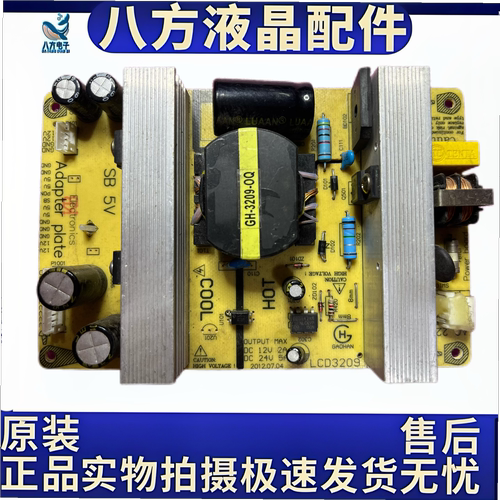 拆机LCD 26 32 42 液晶电视通用电源板 LCD3209 12V 24V