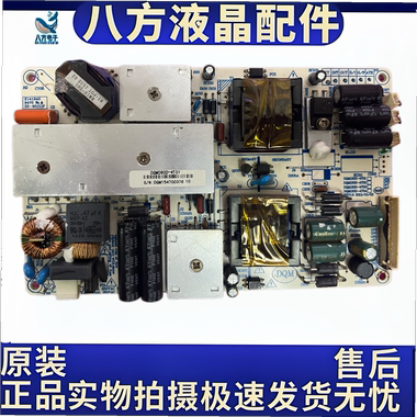 DQM080D-4T01／2/3/4电源板广告机游戏机电视高压板一体板KB-5150