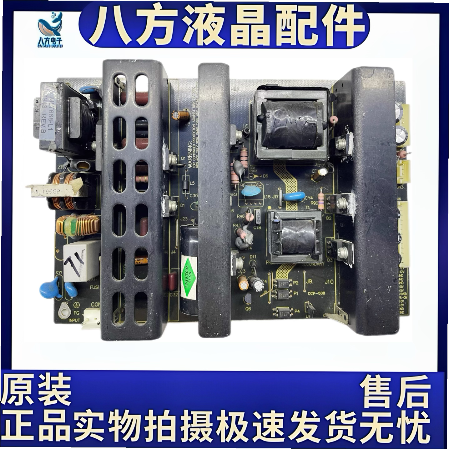 原装拆机TCL L32N5 L32N6 L32N9 L32E09电源板MLT666T MLT668