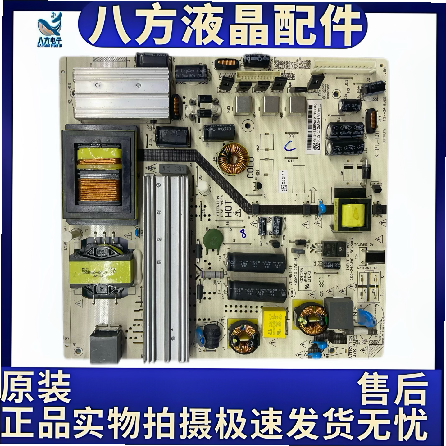 原装飞利浦 55PFL5449/T3 55PFL3045/T3  电源板背光一体K-PL-L01