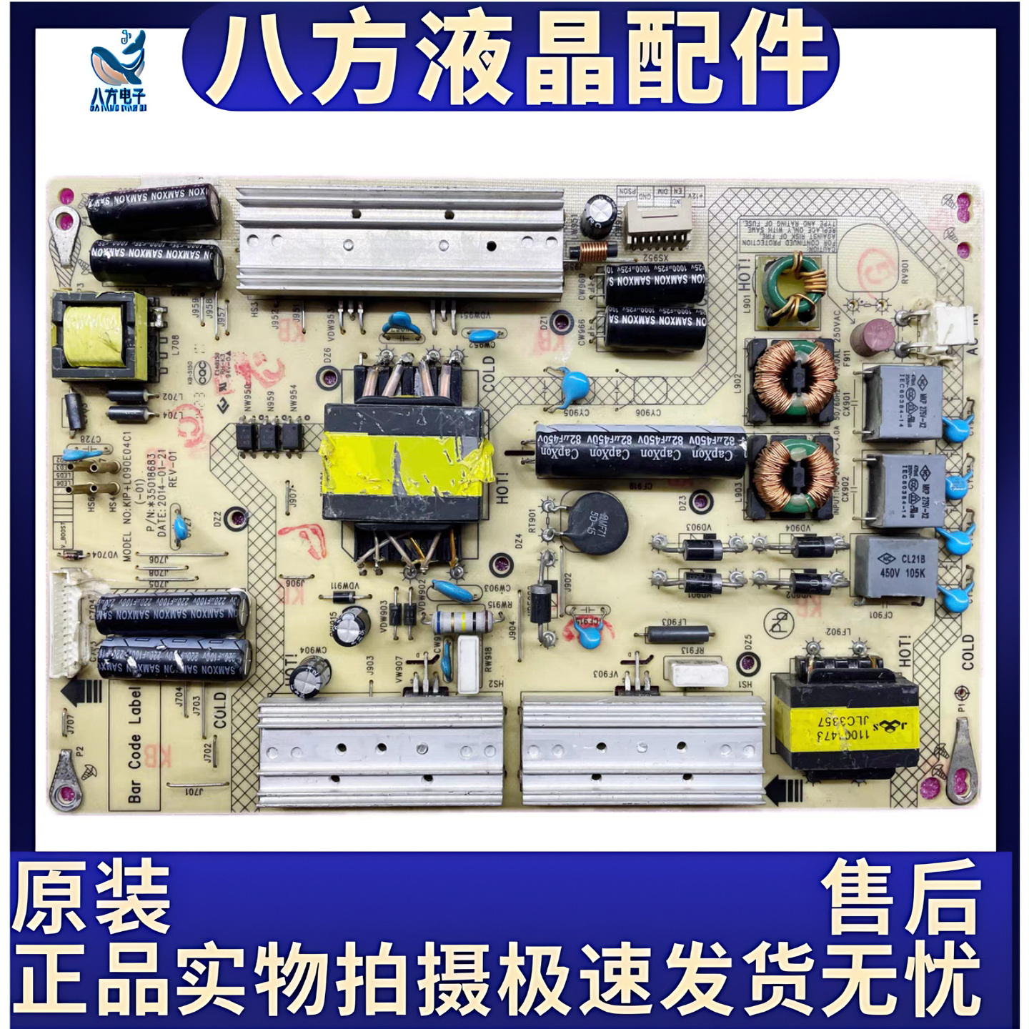 康佳LED50K11A 电源板35018683 KIP+L090E04C1-01 34010894 现货