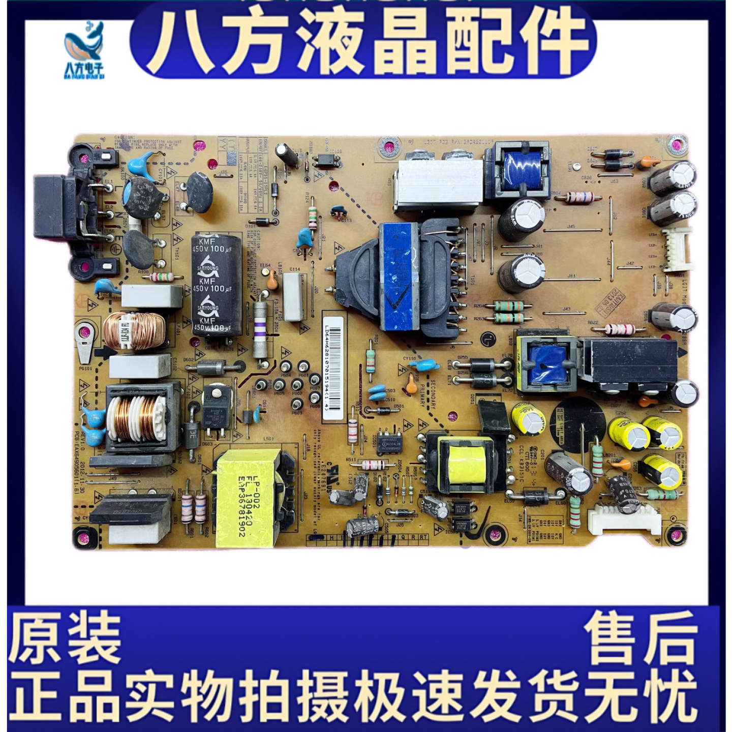 LG 55LN5400-CN55LA6200-CN电源板LGP55-13PL2 EAX64905601(1.6)