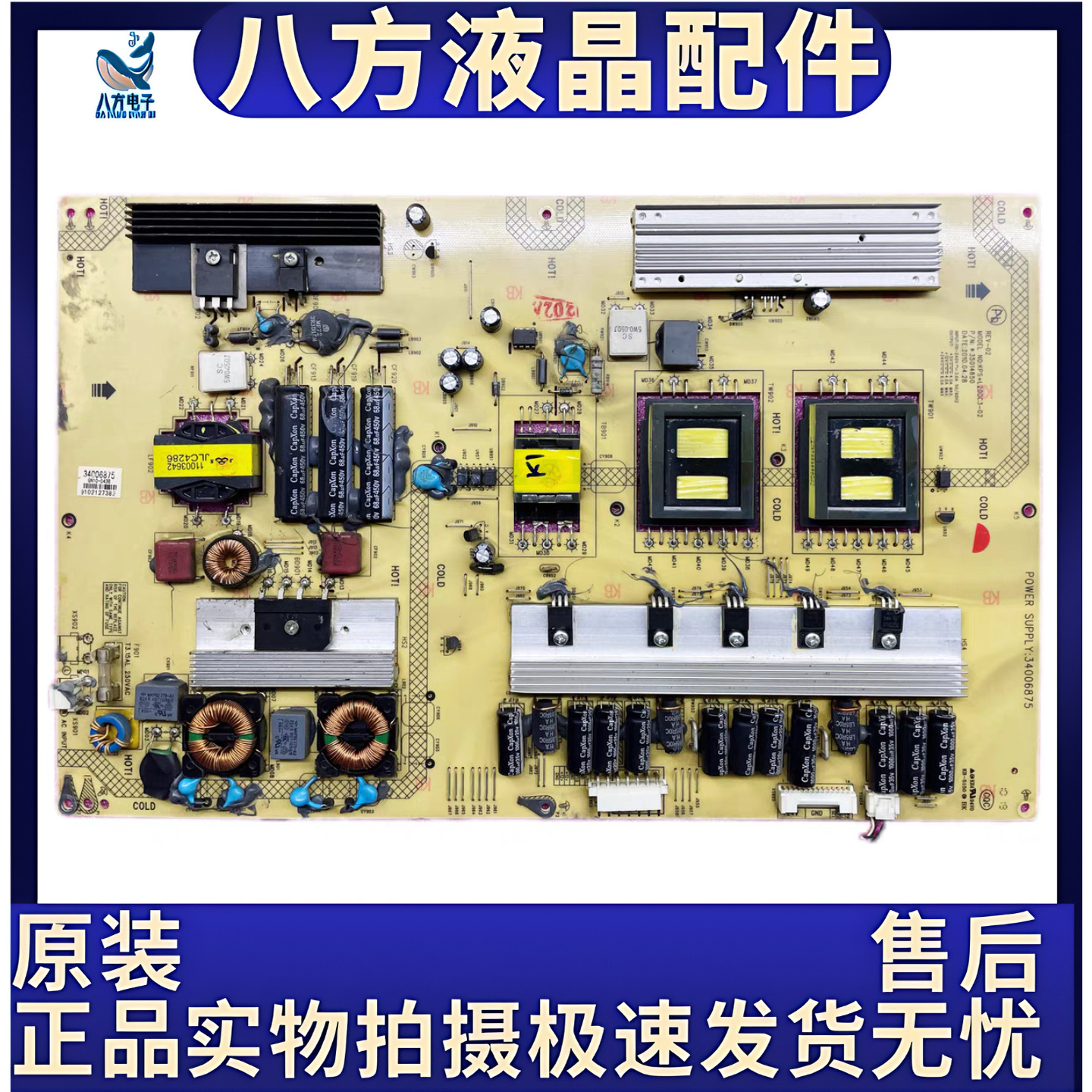 原装康佳LED55T598D LED55IS95N电视电源板34006875 35015250测好
