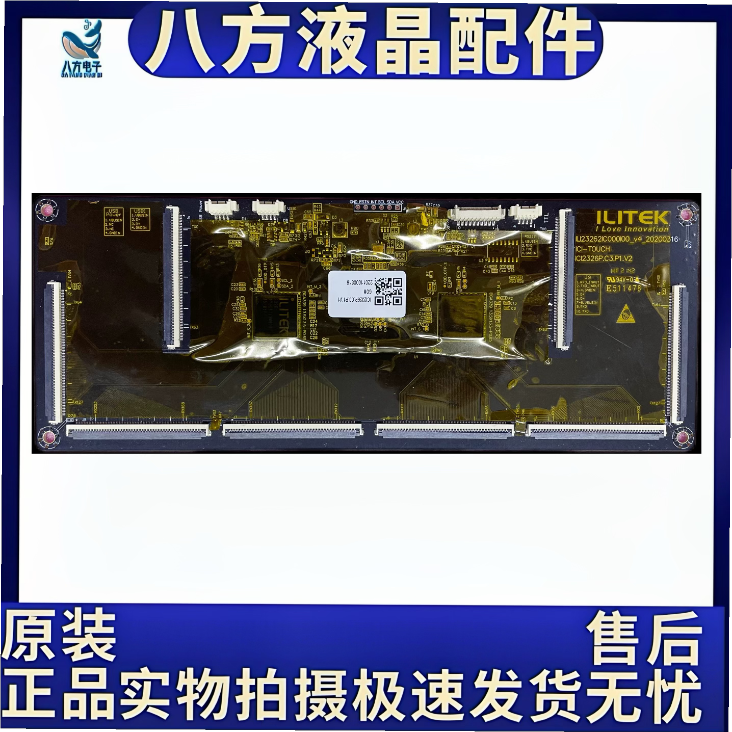 ILI23262IC000I00-V4-20200316 ICI-T0UCH ICI2326P.C3.P1.V2