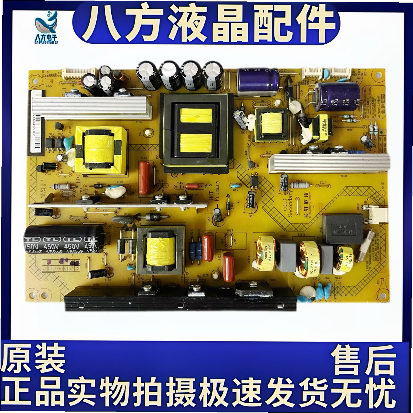 原装长虹LED55C2000i/2080电源板HSL35D-2MI 400 XR7.820.421V1.1