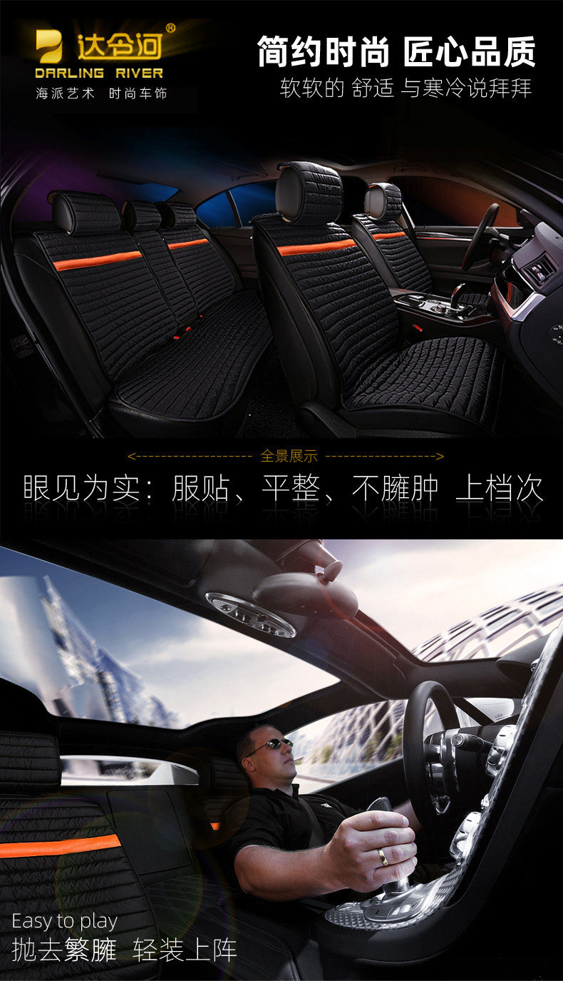 达令河冬季保暧汽车坐垫时尚羽丝绒汽车坐垫冬季汽车座椅垫子