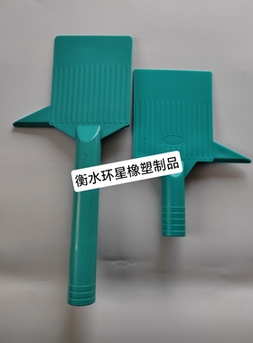 卸料铲 压滤机卸料铲 红色铲子 压滤机配件滤板滤布污泥铲子