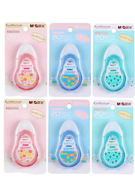 晨光文具修正带 52304地球万花筒大容量改正带 涂改带 20M包邮