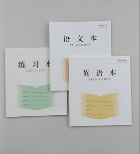 7-9年级凤凰宣言作业本练习本语文本英语本56页