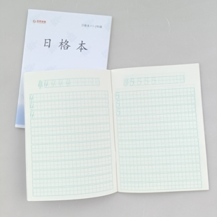 新版 凤凰同心江苏省小学生统一作业本田格日格本1年级学校同款