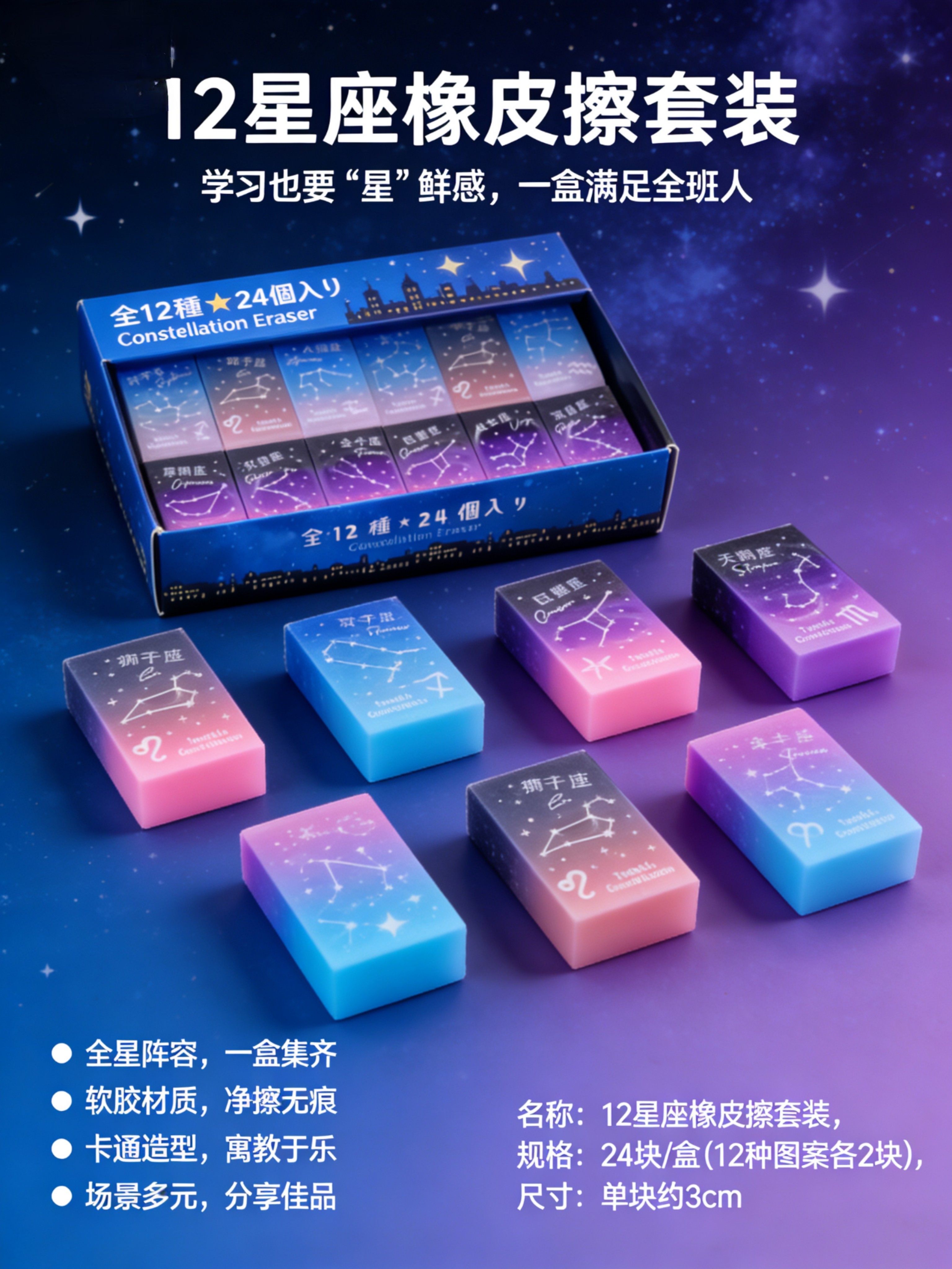 十二星座橡皮擦渐变色橡皮高颜值美术星空橡皮少屑少女心橡皮学生