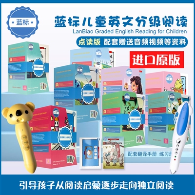 进口原版蓝标raz分级阅读点读版