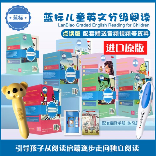 进口原版蓝标raz分级阅读点读版