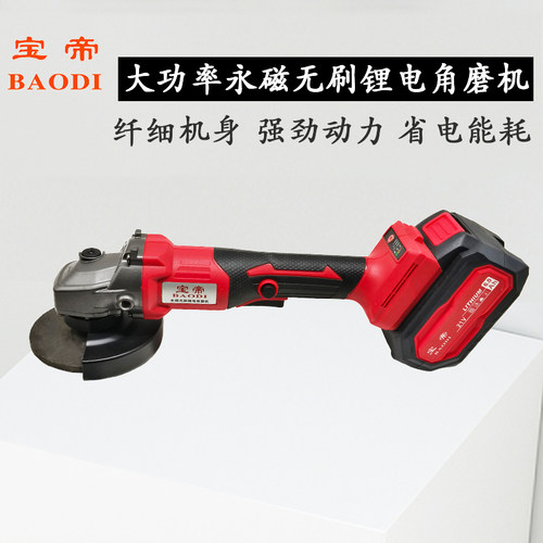 宝帝锂电角磨机永磁无刷纤细机身