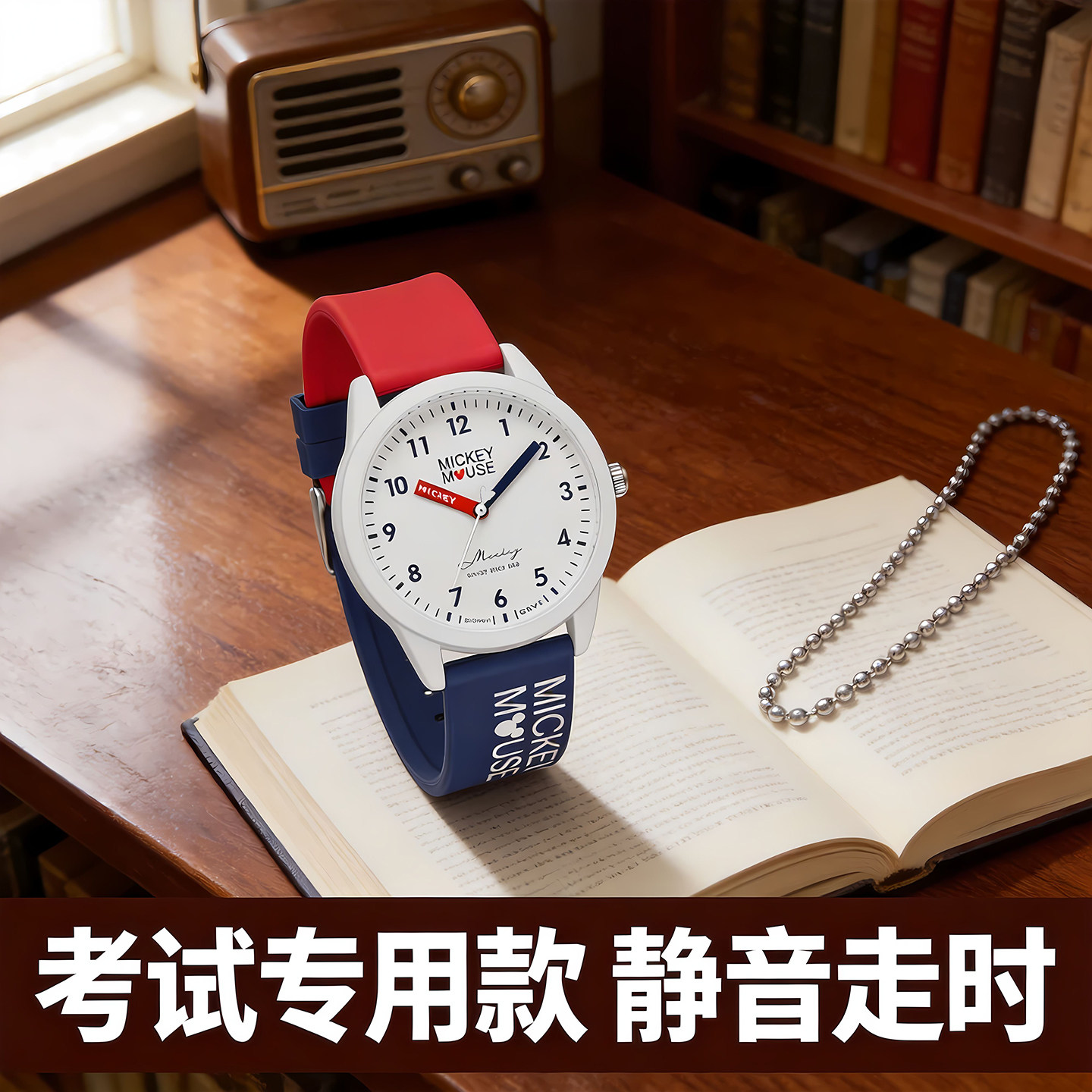 迪士尼手表女学生初高中儿童女孩初中女生考试专用机械指针礼物