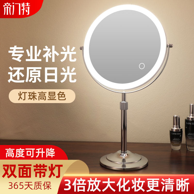可调高双面化妆镜台式led桌面梳妆台镜子带灯家用放大美容镜升降