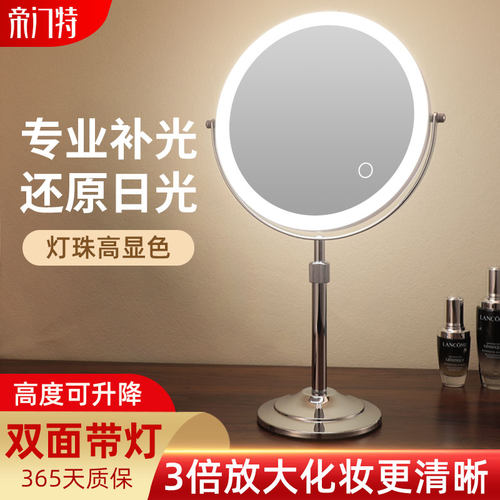 帝门特双面化妆镜带灯台式镜子