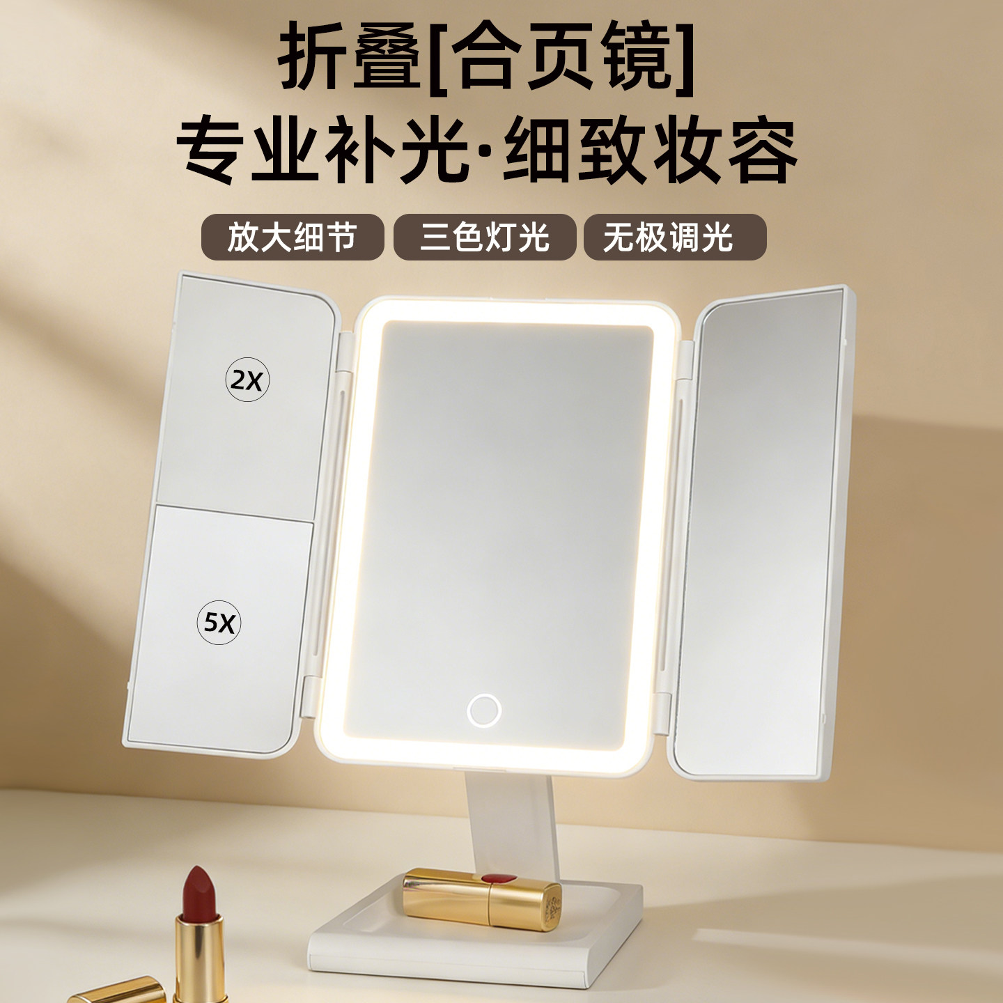 帝门特化妆镜台式带灯led镜子三折叠桌面补光梳妆台美容镜可调高,家庭/个人清洁工具,随身化妆镜,淘宝优惠券,粉丝福利购,淘宝优惠卷
