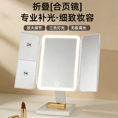 帝门特化妆镜折叠带灯台式镜子
