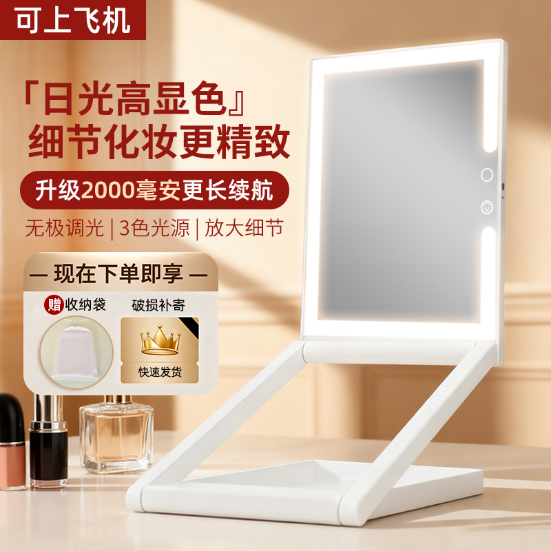 帝门特折叠便携化妆镜带灯可升降