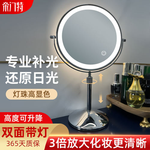 帝门特带灯双面化妆镜升降调高度