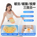 Sofo 索弗智能暖宫带经期护理仪EMS按摩TENS微痛三效合一护肚暖腹
