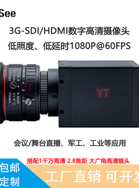夜视低照度大广角HDMI工业相机医疗军工3G-SDI摄像头1080P60FPS