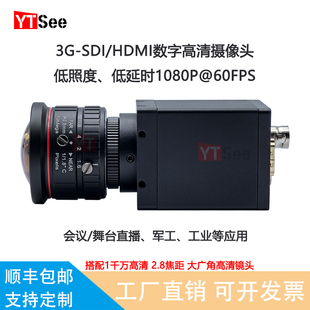 夜视低照度大广角HDMI工业相机医疗军工3G-SDI摄像头1080P60FPS