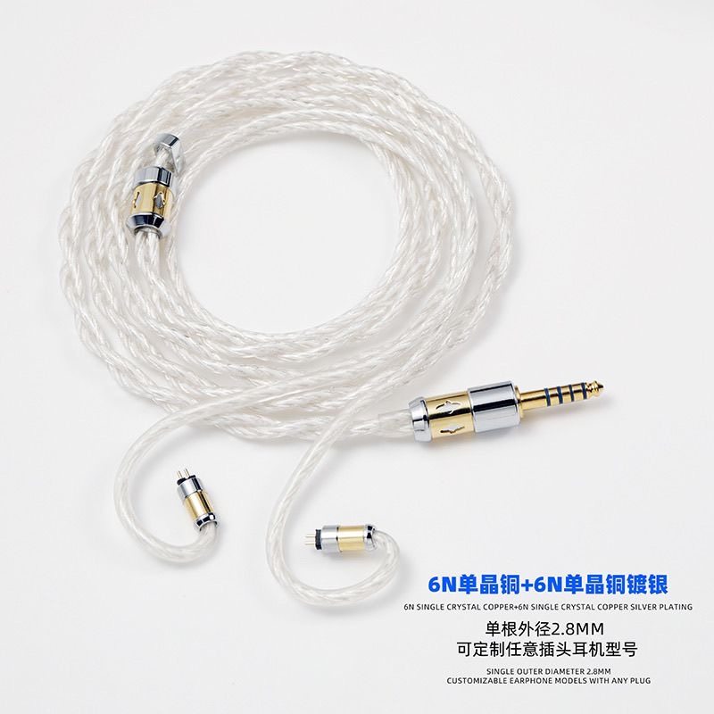 6NOCC耳机升级线ie900 a2dc mmcx 0.78cm Hifi4.4五级3.5立体单端