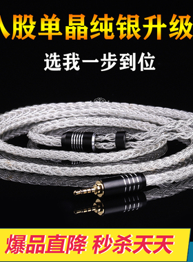 6N纯银耳机升级线4.4mmcx e40 im50 a2dc w60 im03 ie80s n5005