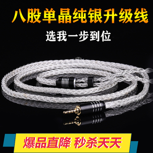 6N纯银耳机升级线4.4mmcx e40 im50 a2dc w60 im03 ie80s n5005