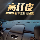 适用奥迪A6LA4L A3L宝马3系5系奔驰E级C级皮防晒遮阳汽车后橱窗垫