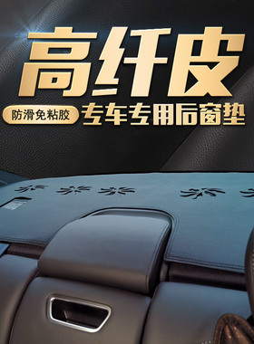 适用奥迪A6LA4L/A3L宝马3系5系奔驰E级C级皮防晒遮阳汽车后橱窗垫