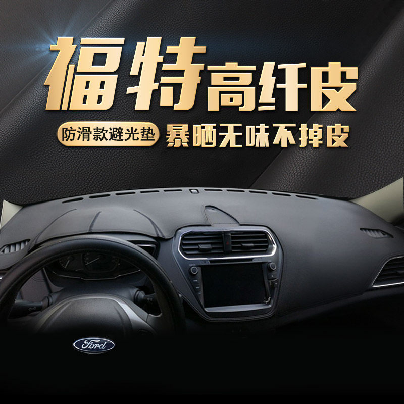 适用福特福睿斯福克斯锐界蒙迪欧领界锐际皮中控仪表台防晒避光垫|msdalam kategori kereta/artikel/Fitting/Refit, Auto aksesori/dalam Barang Kemas, Anti-skid pad/pad pelindung - dari Buy2taobao.com untuk memberikan perkhidmatan ejen Taobao profesional membeli