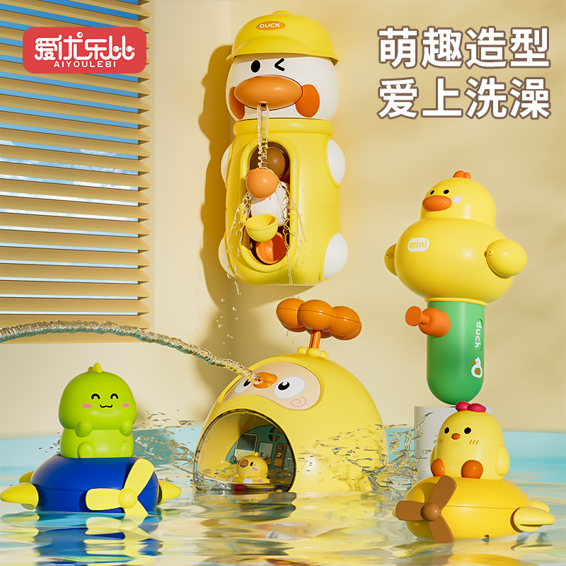 儿童洗澡玩具宝宝游泳戏水玩具婴儿男孩女孩喷水玩水玩具两用抖音