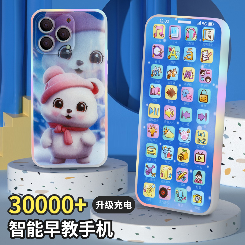 儿童手机玩具婴儿仿真电话宝宝益智早教模型小孩男孩可啃咬可充电